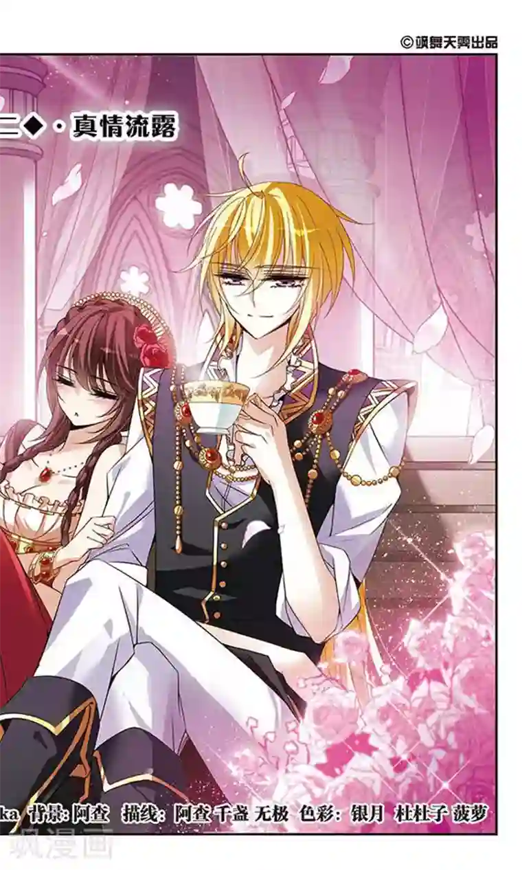 骑士幻想夜第102话 真情流露