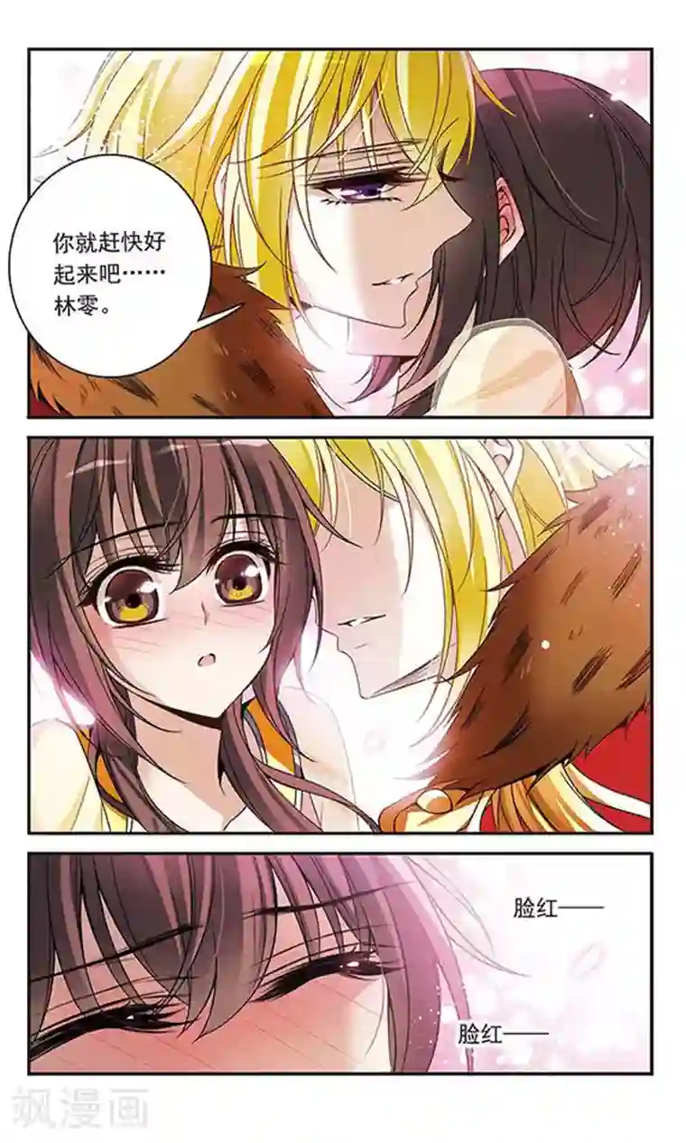 骑士幻想夜第102话 真情流露