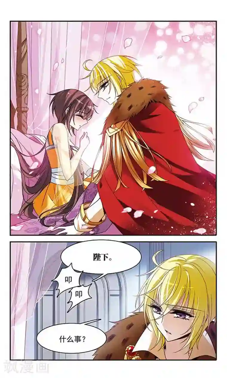 骑士幻想夜第102话 真情流露