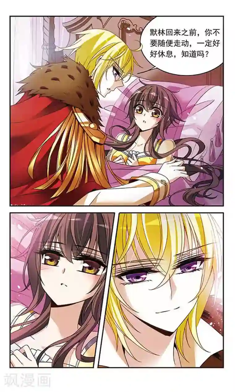 骑士幻想夜第102话 真情流露