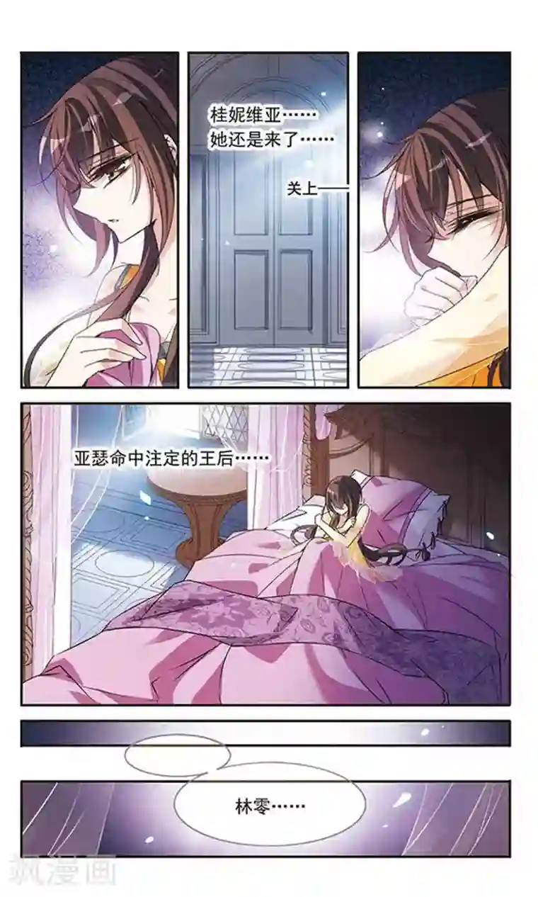 骑士幻想夜第102话 真情流露