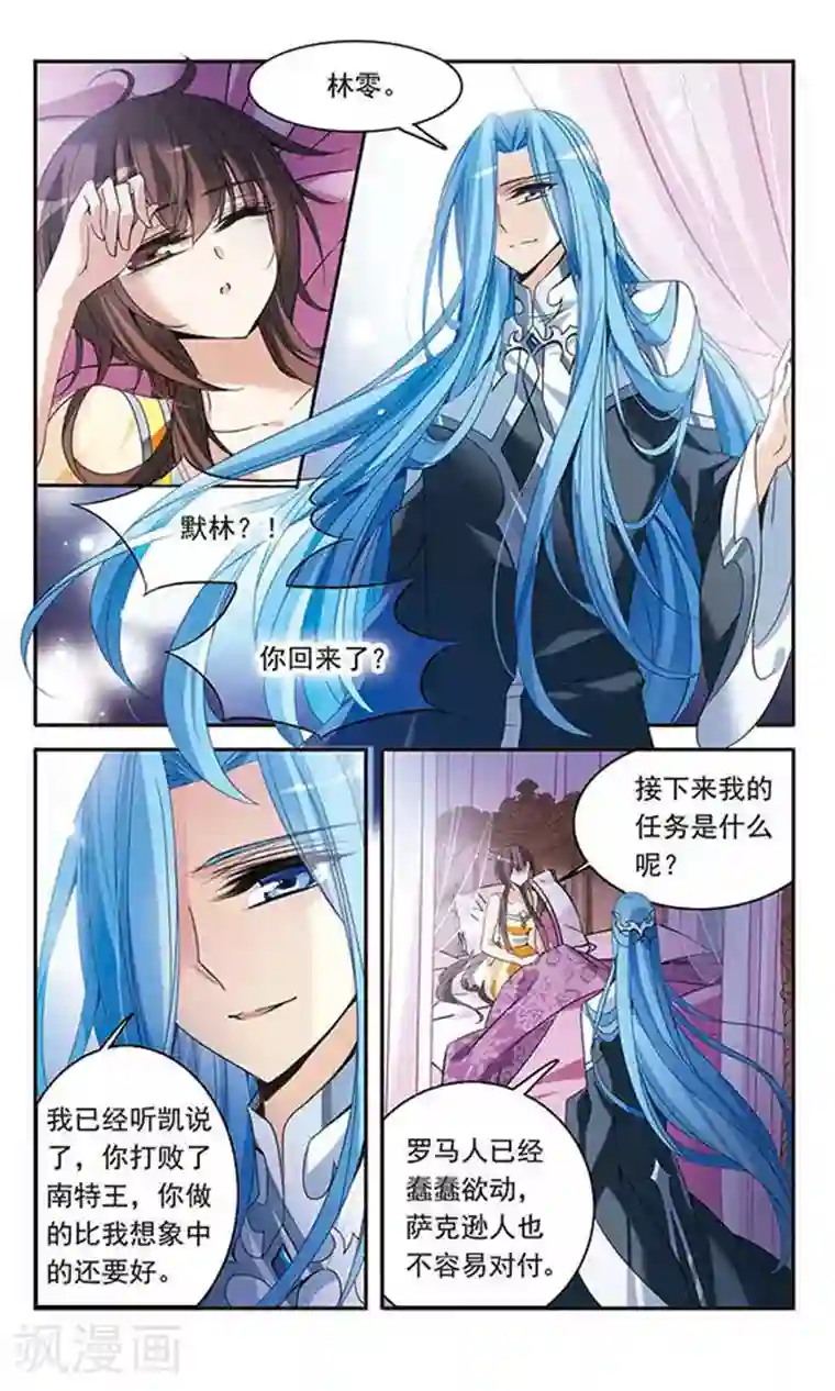 骑士幻想夜第102话 真情流露