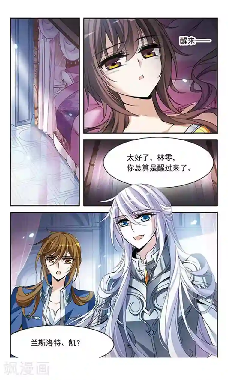 骑士幻想夜第102话 真情流露