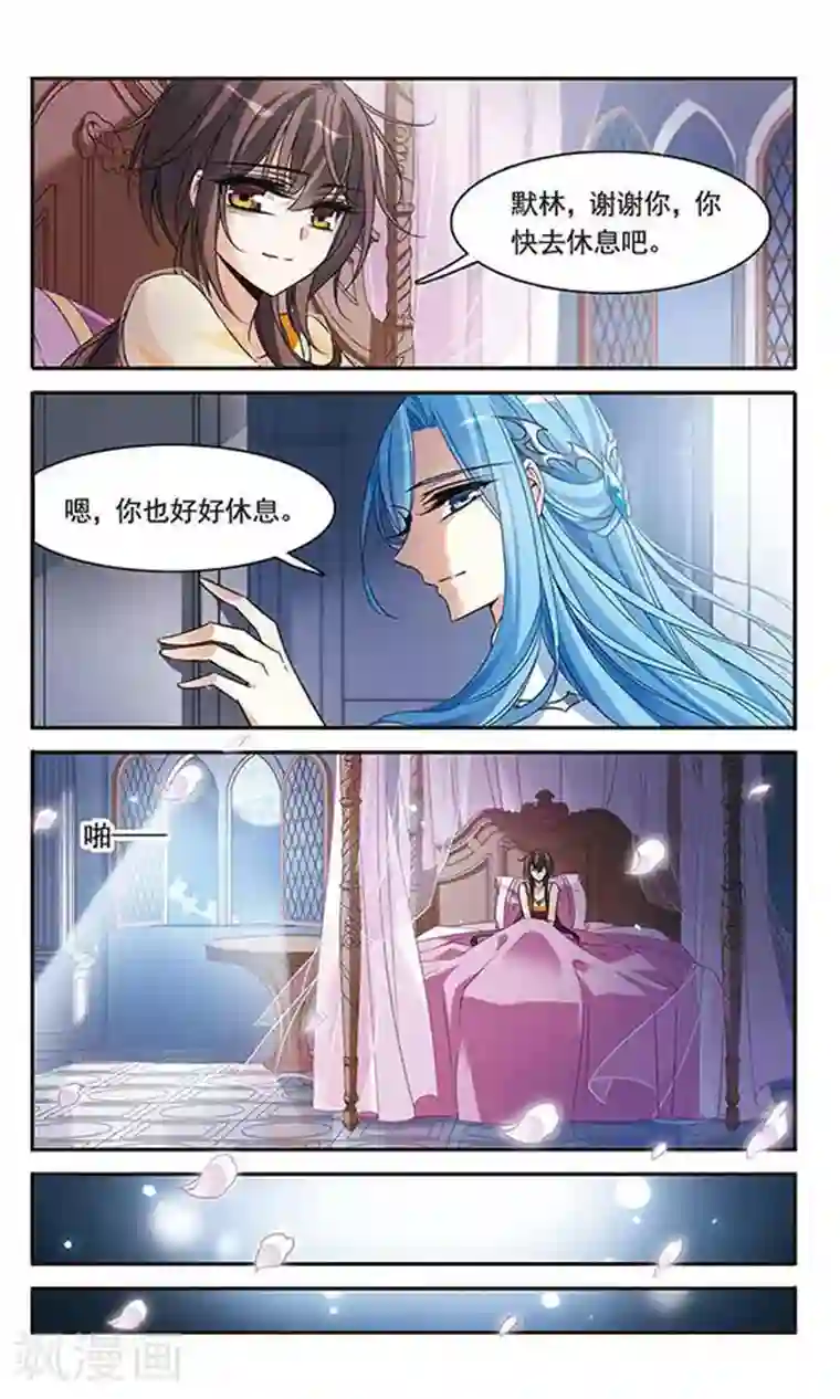 骑士幻想夜第102话 真情流露