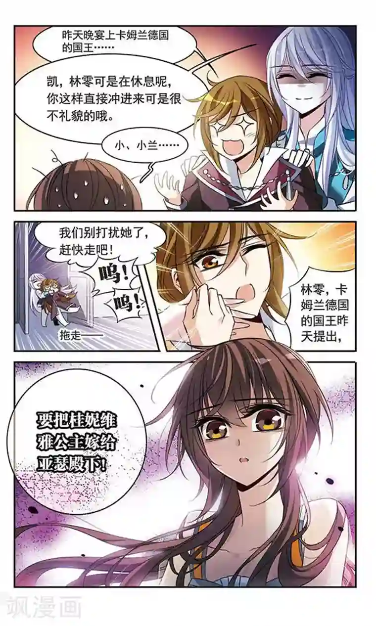 骑士幻想夜第102话 真情流露