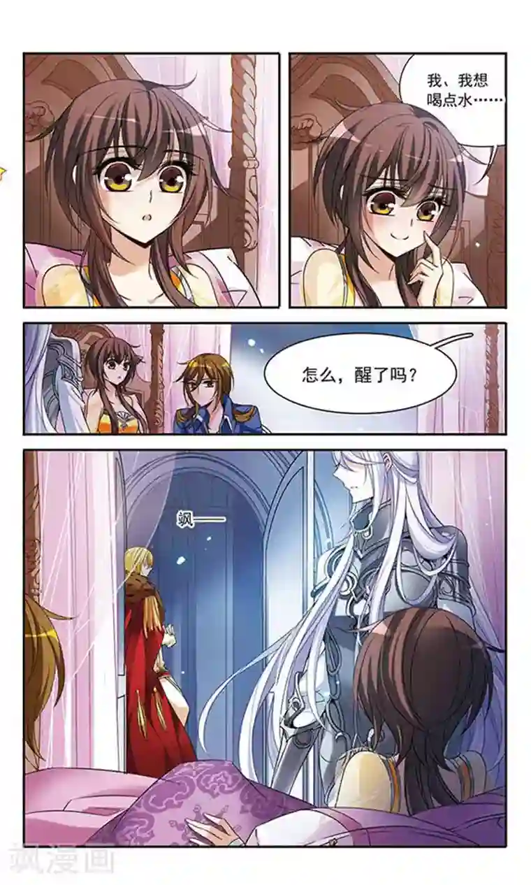 骑士幻想夜第102话 真情流露