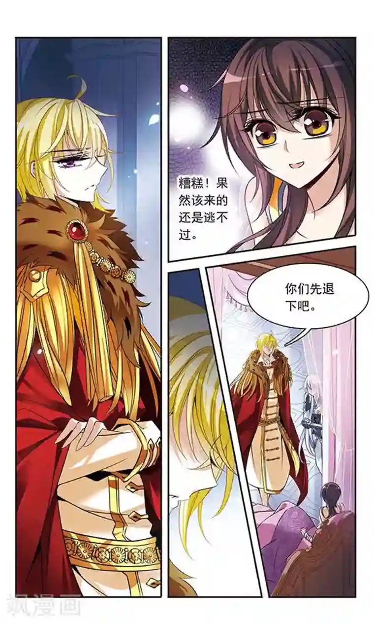 骑士幻想夜第102话 真情流露