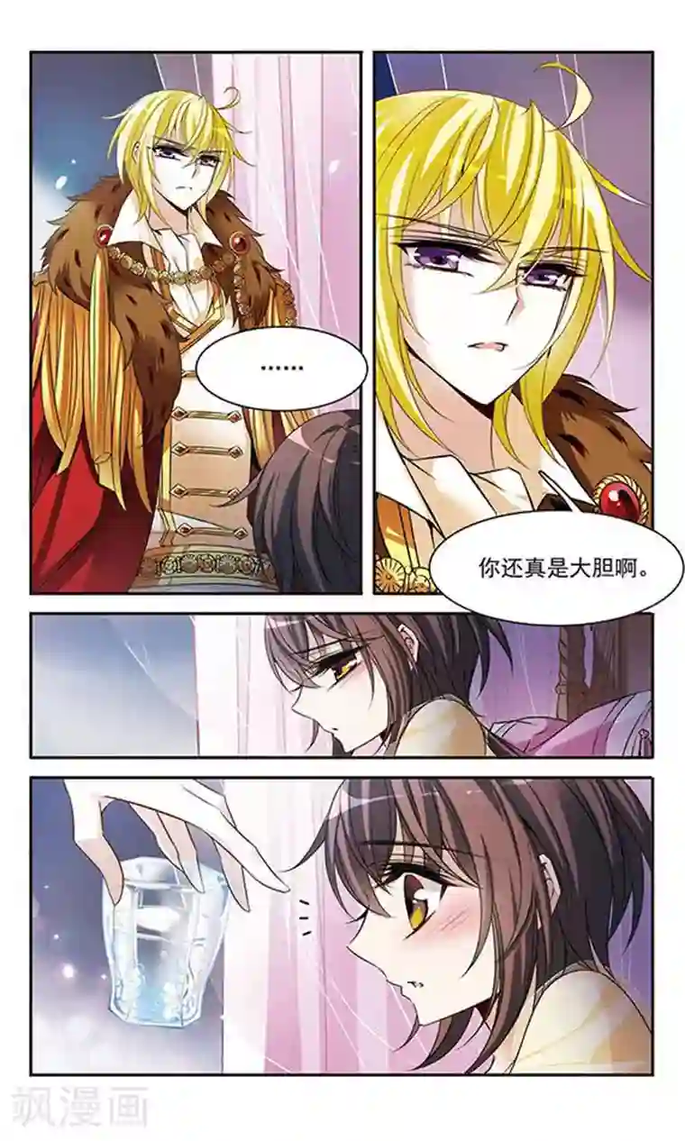 骑士幻想夜第102话 真情流露