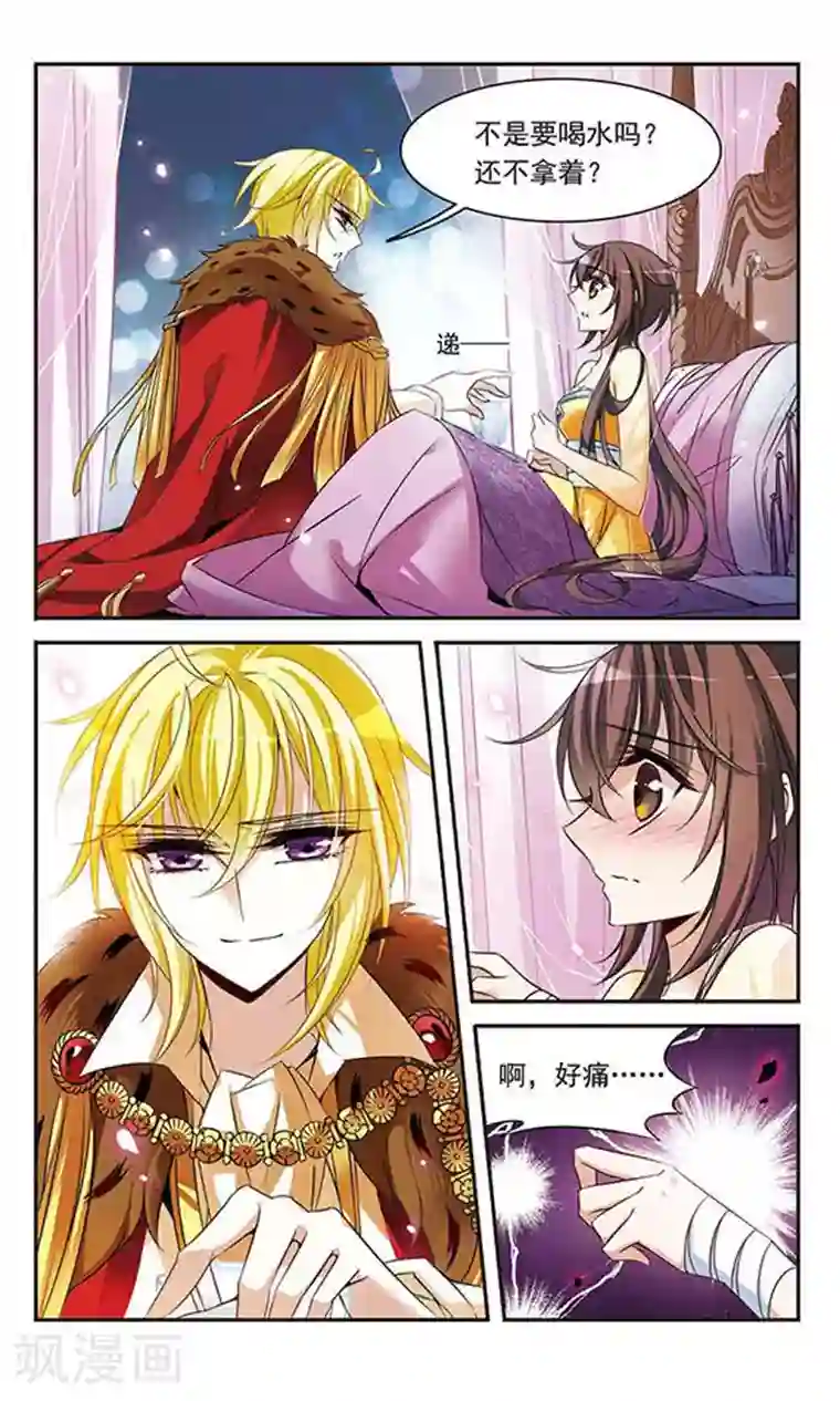 骑士幻想夜第102话 真情流露