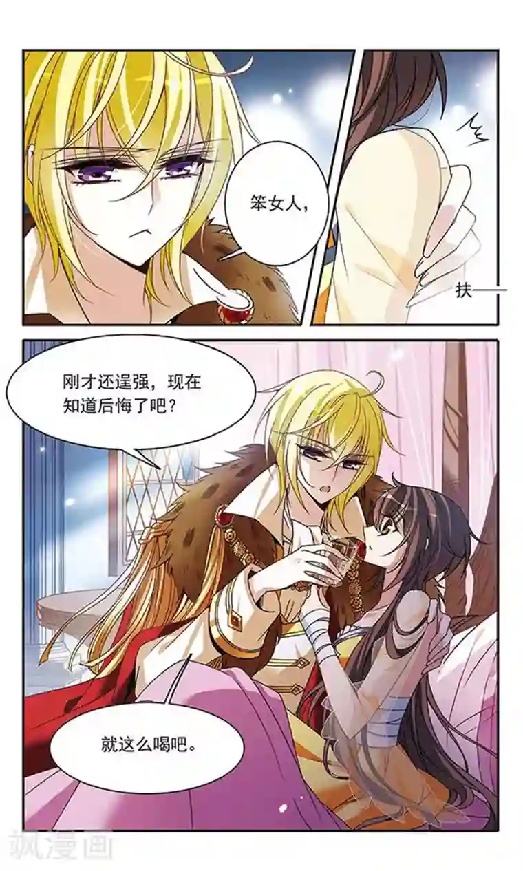 骑士幻想夜第102话 真情流露