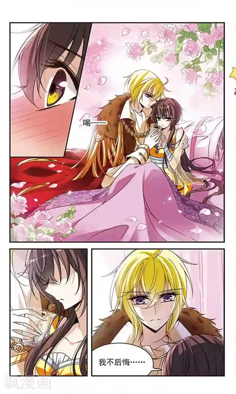 骑士幻想夜第102话 真情流露