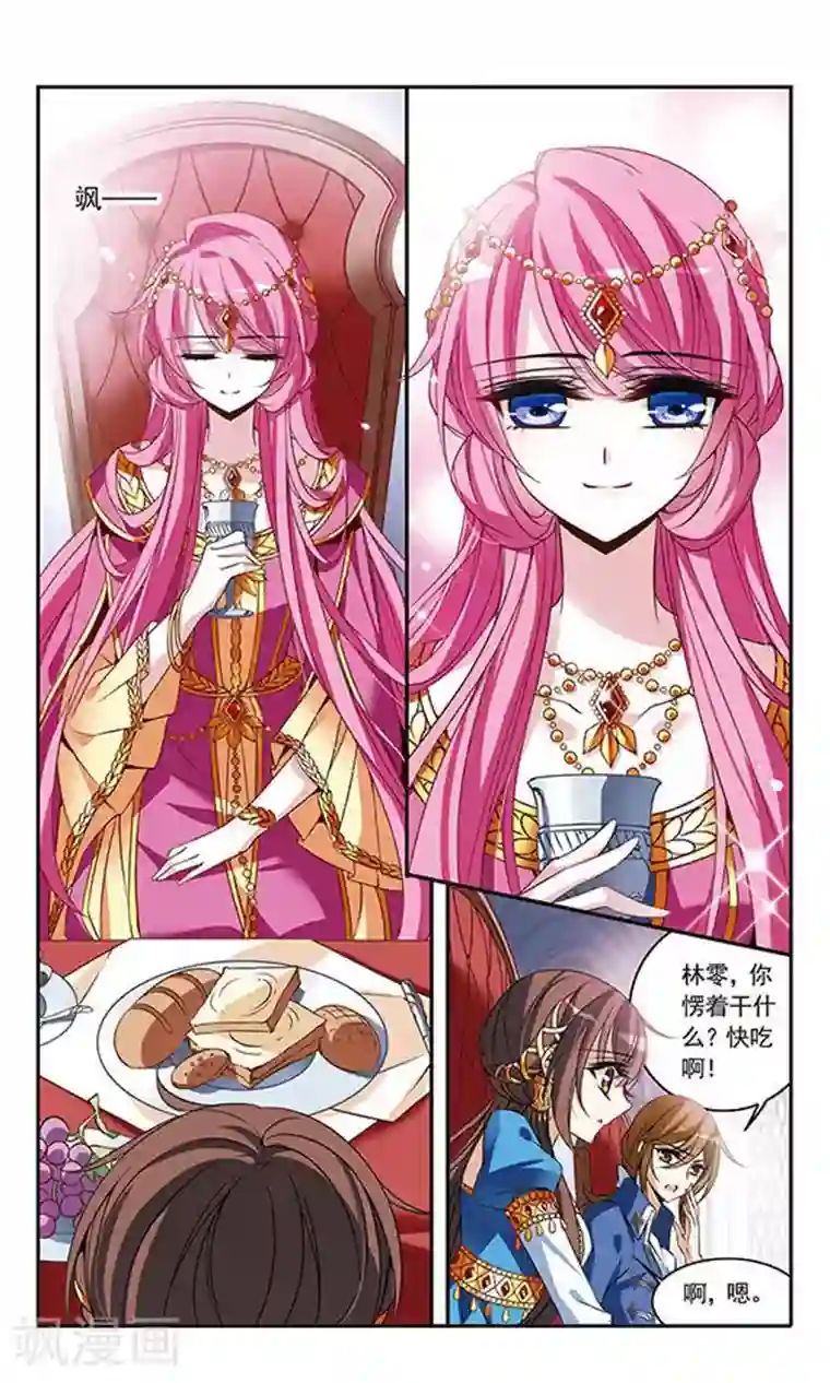 骑士幻想夜第103话 公主的疑问