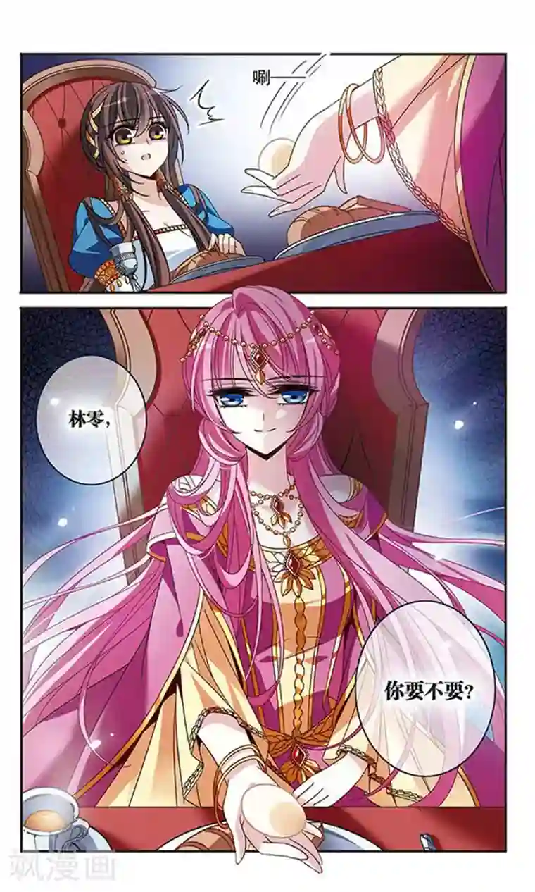 骑士幻想夜第104话 鸡蛋危机