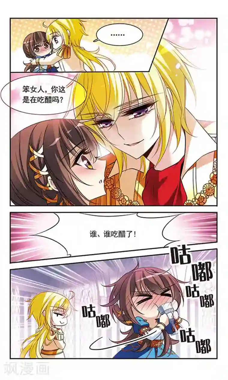 骑士幻想夜第104话 鸡蛋危机