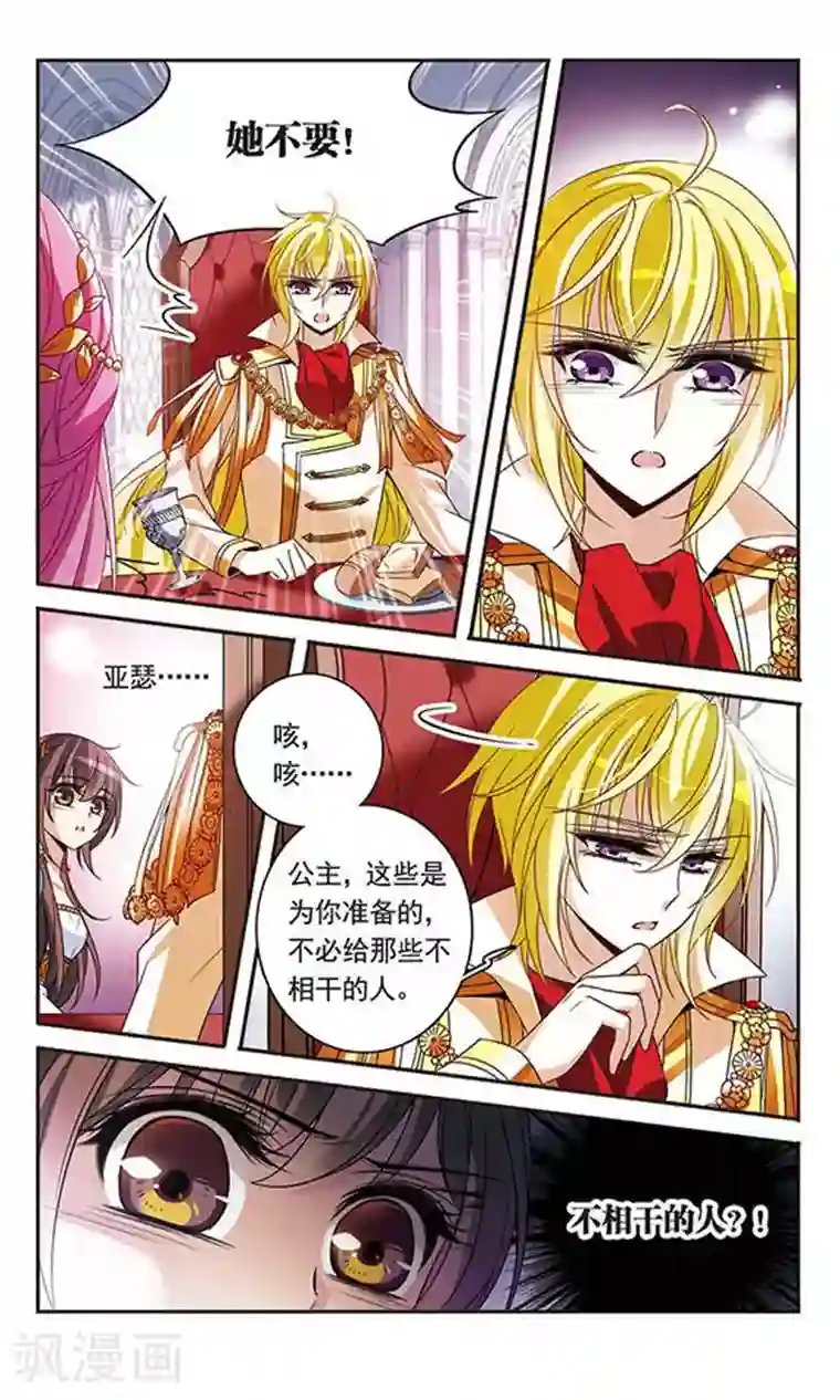 骑士幻想夜第104话 鸡蛋危机