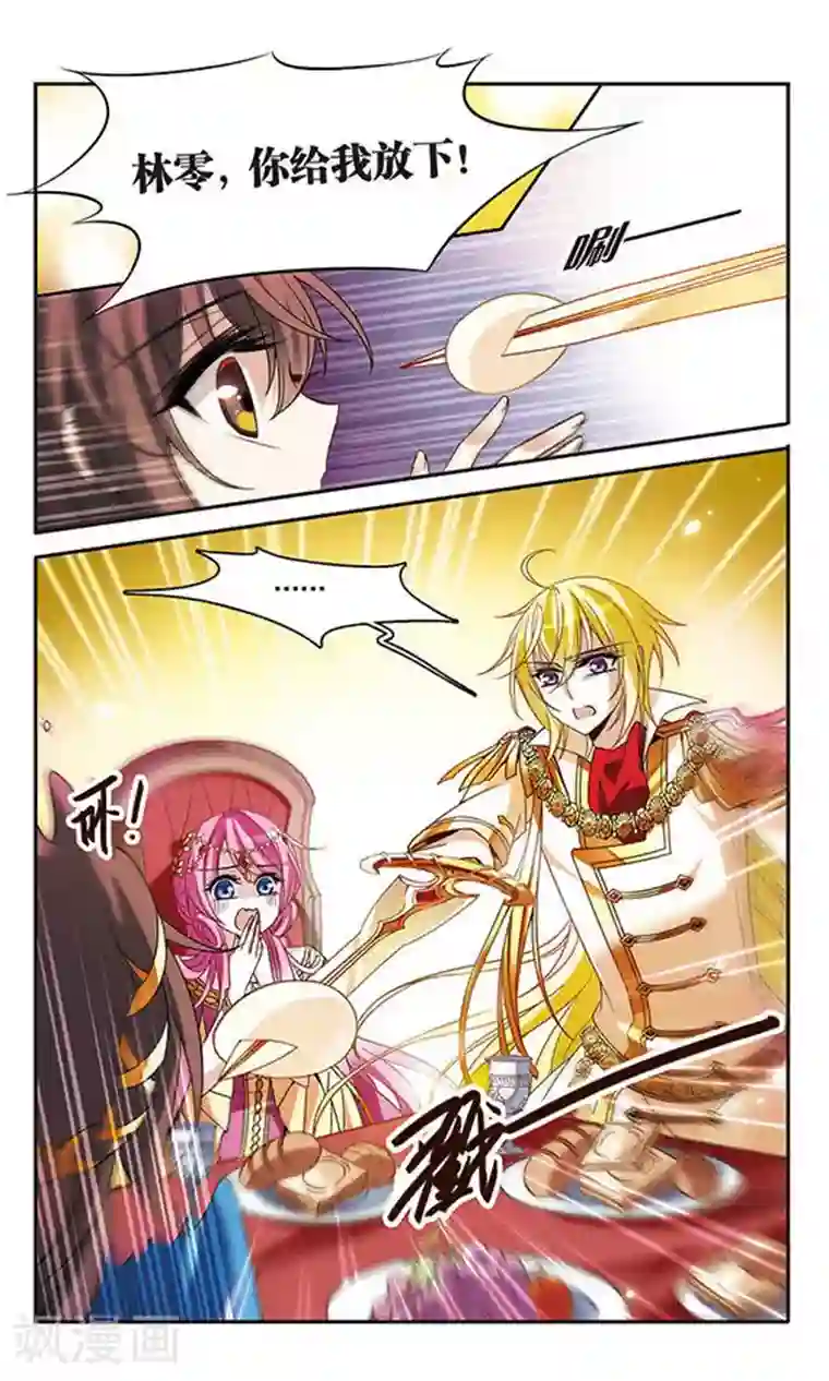 骑士幻想夜第104话 鸡蛋危机