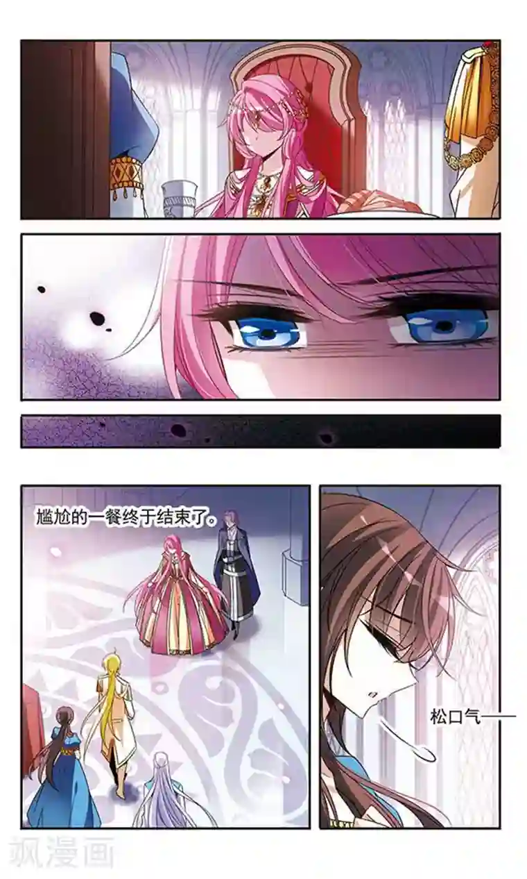 骑士幻想夜第104话 鸡蛋危机