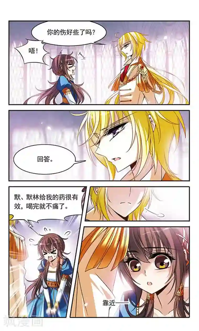 骑士幻想夜第104话 鸡蛋危机