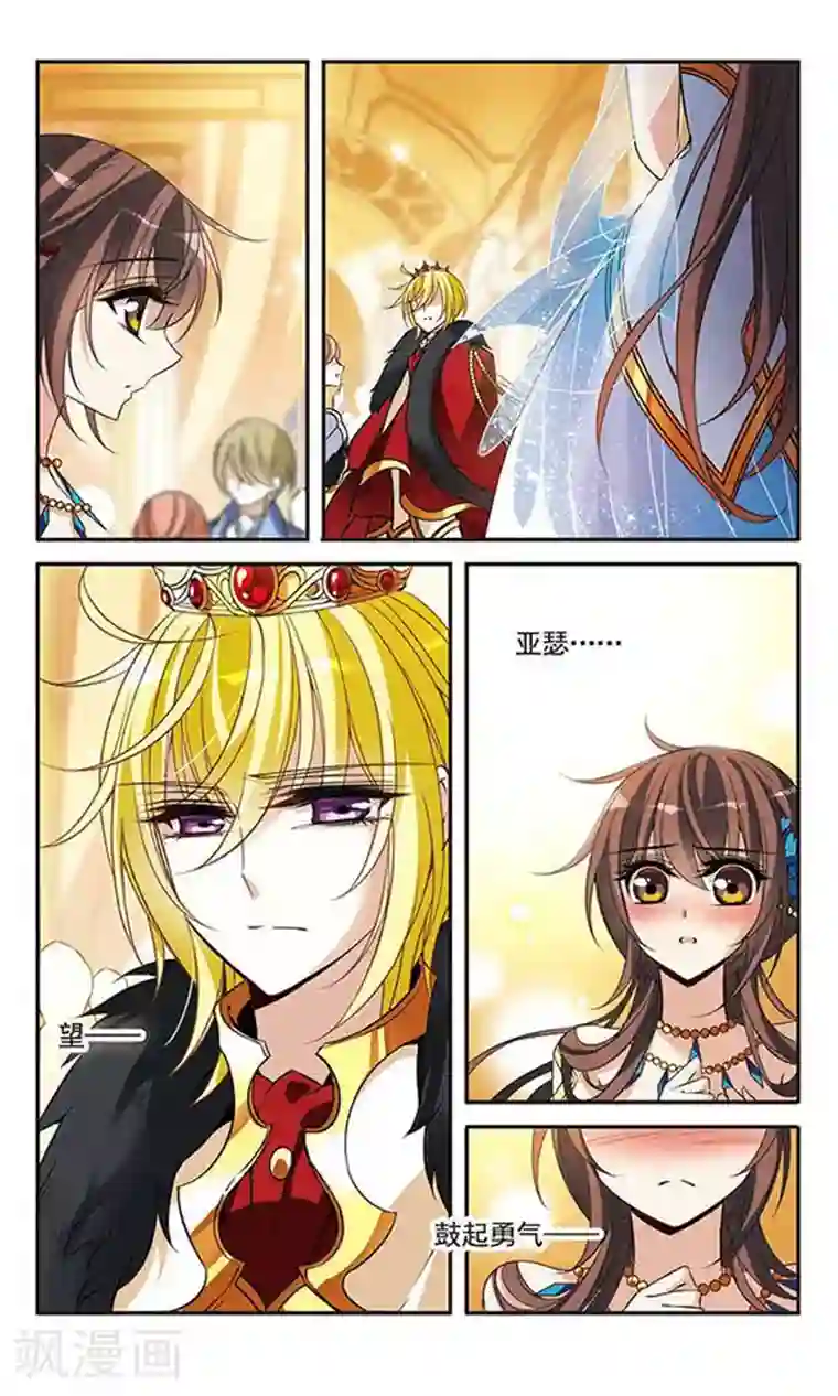 骑士幻想夜第105话 平行线的距离