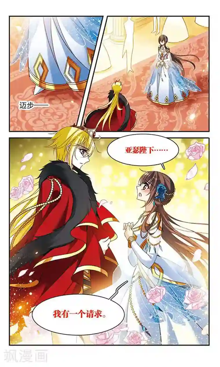 骑士幻想夜第105话 平行线的距离