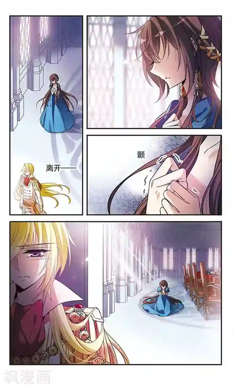 骑士幻想夜第105话 平行线的距离