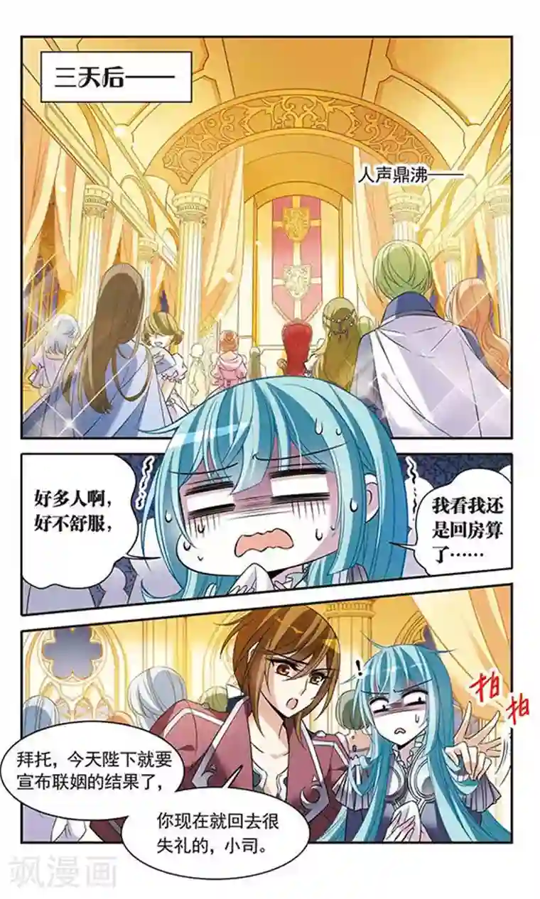 骑士幻想夜第105话 平行线的距离