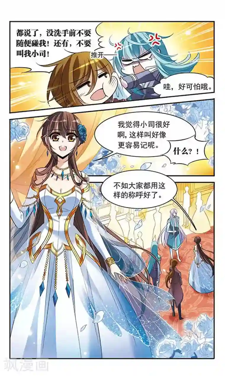 骑士幻想夜第105话 平行线的距离