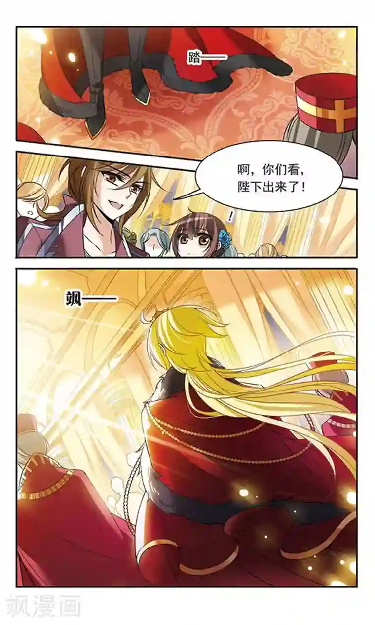 骑士幻想夜第105话 平行线的距离