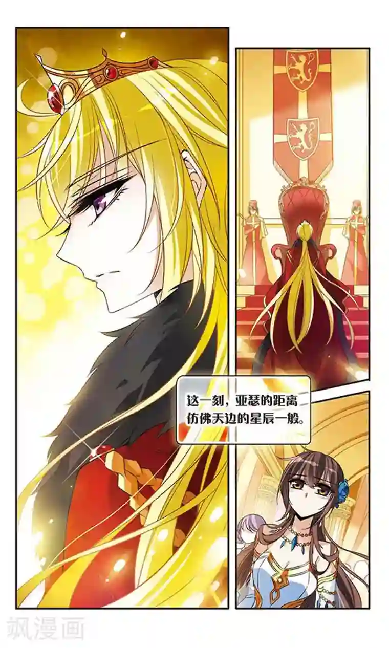 骑士幻想夜第105话 平行线的距离