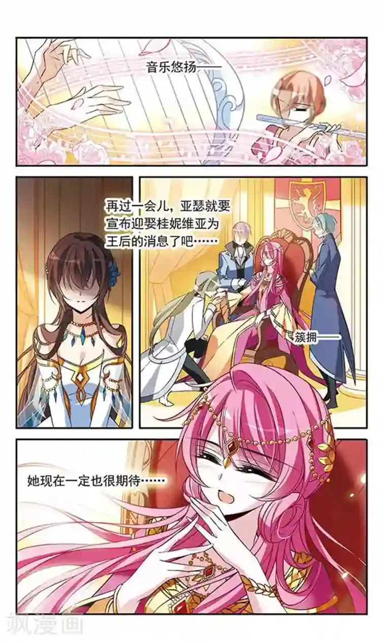 骑士幻想夜第105话 平行线的距离