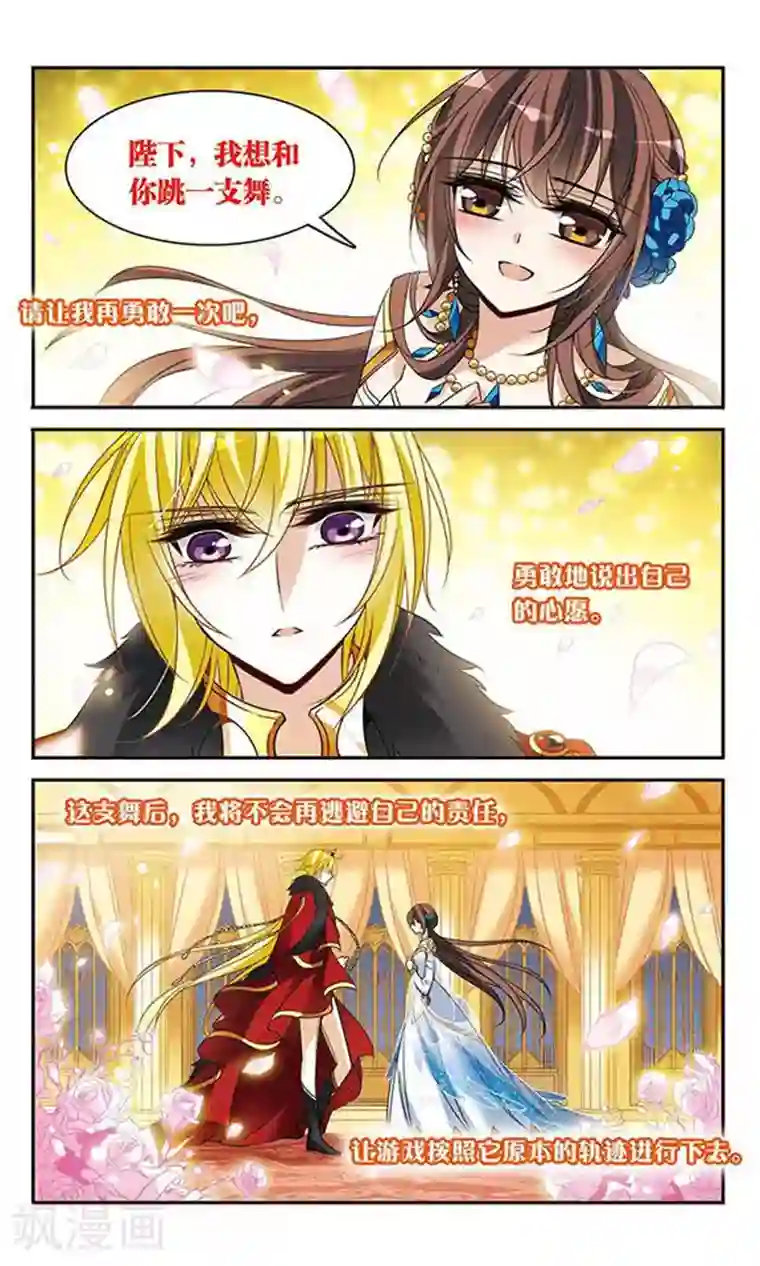 骑士幻想夜第106话 舞