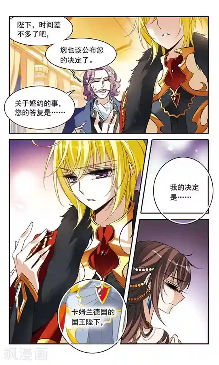 骑士幻想夜第106话 舞