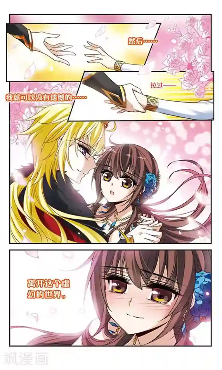 骑士幻想夜第106话 舞