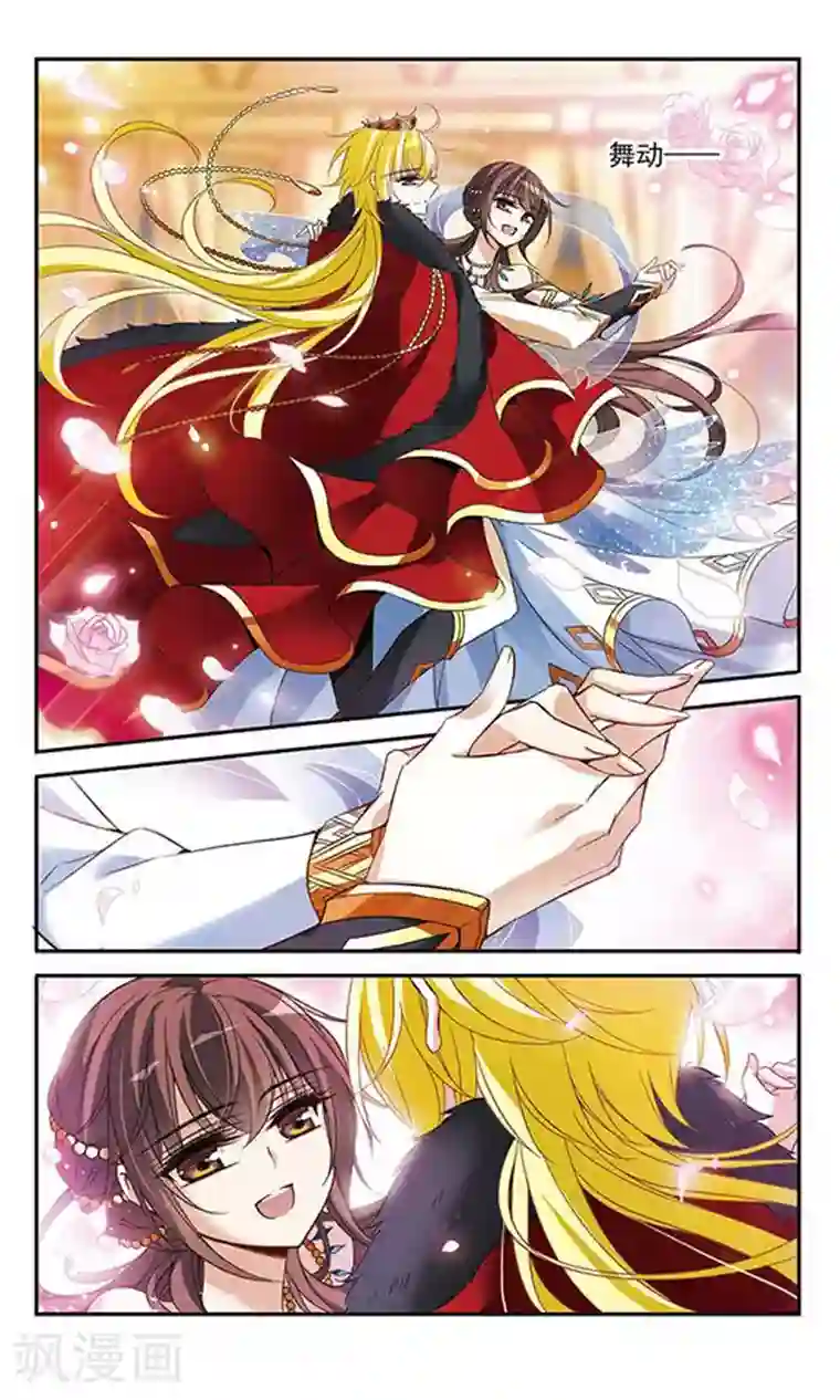 骑士幻想夜第106话 舞