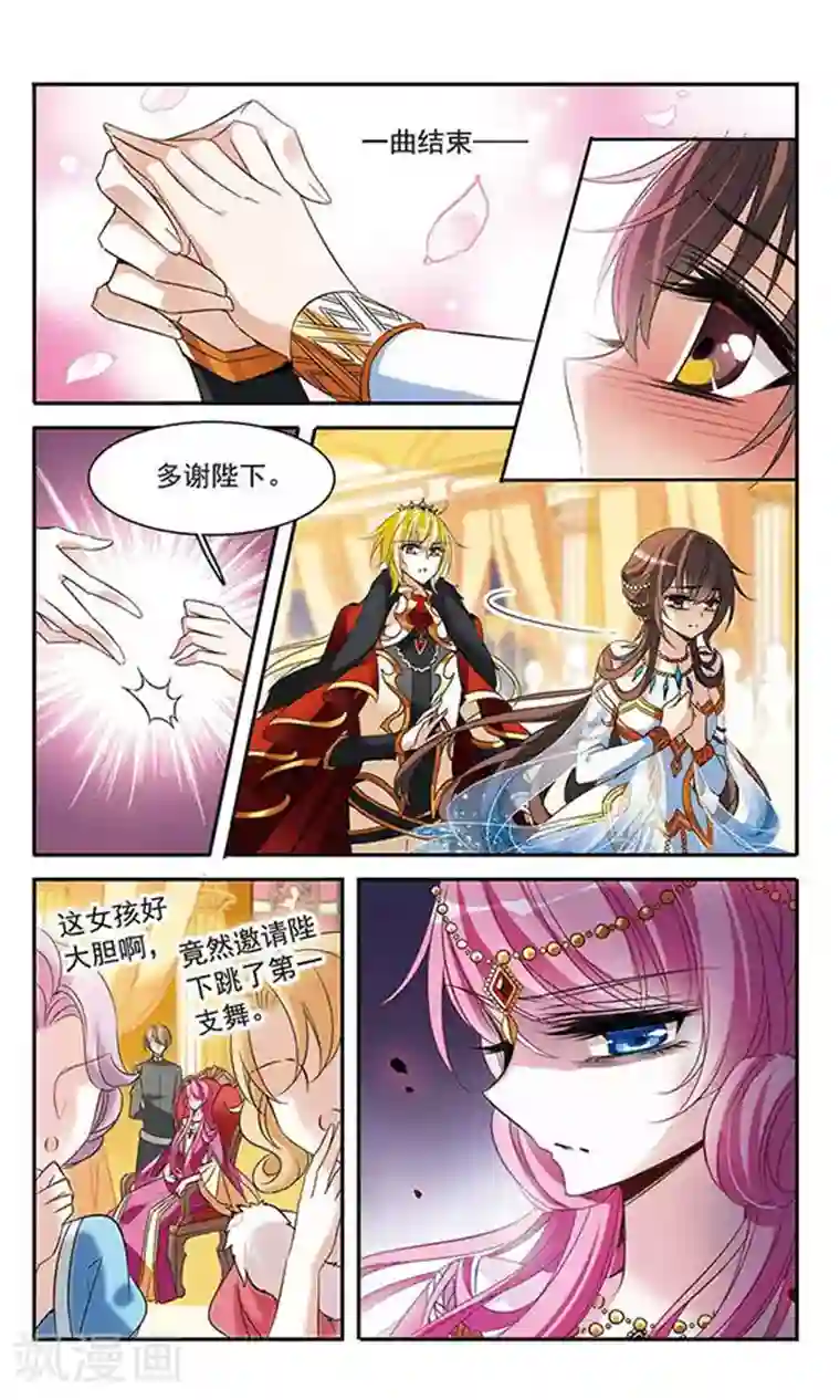 骑士幻想夜第106话 舞