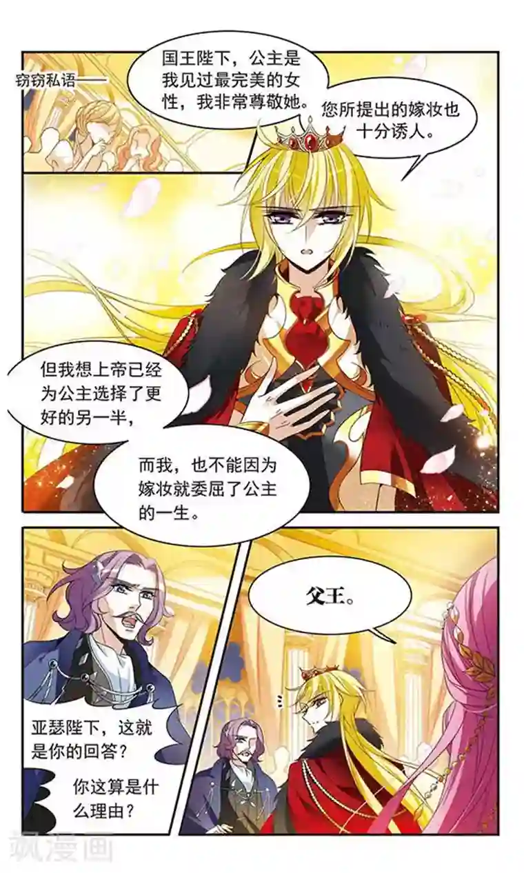 骑士幻想夜第107话 补救攻咯