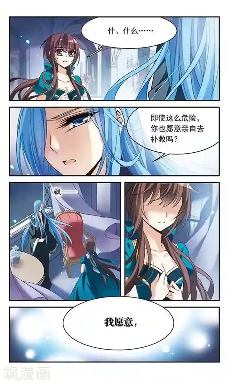 骑士幻想夜第107话 补救攻咯