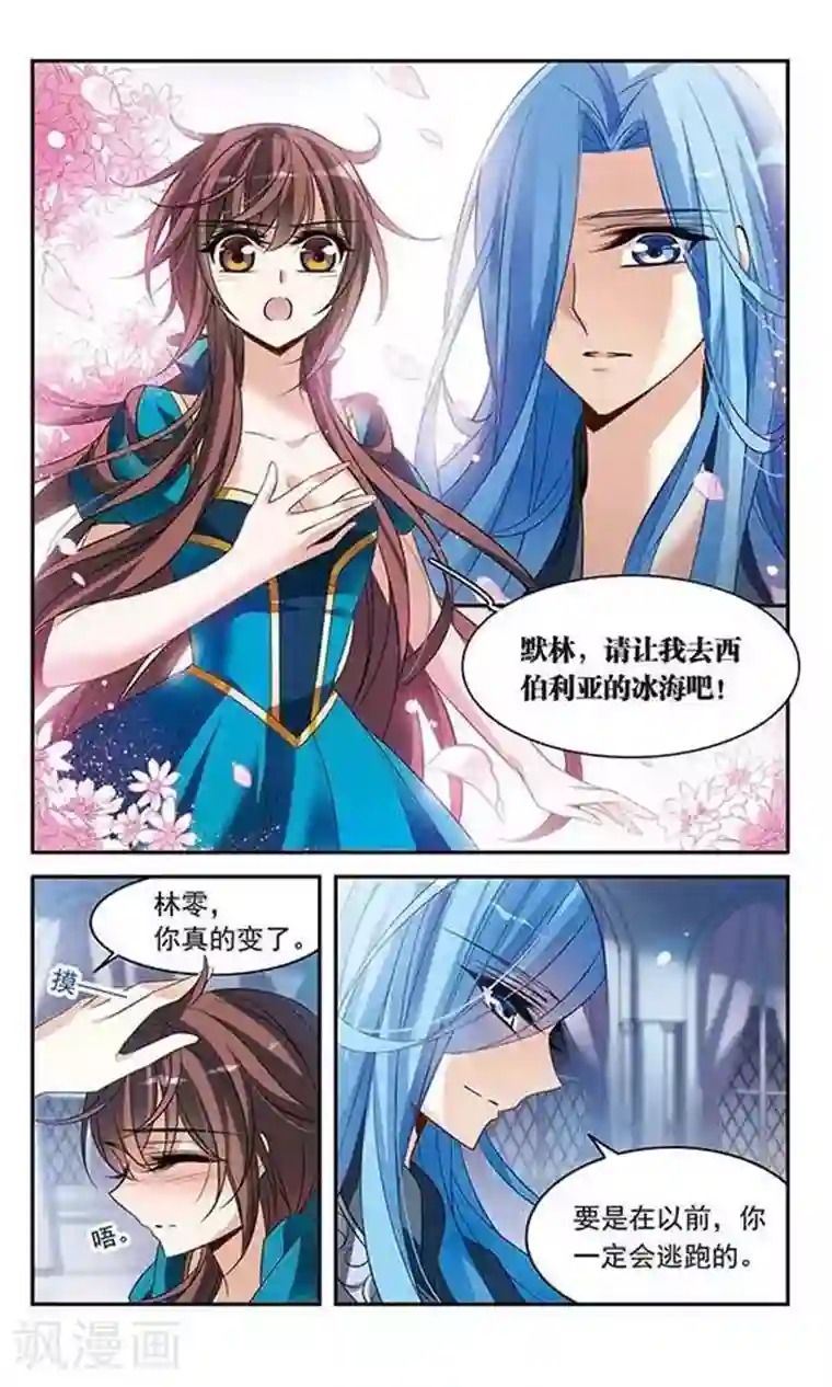 骑士幻想夜第107话 补救攻咯