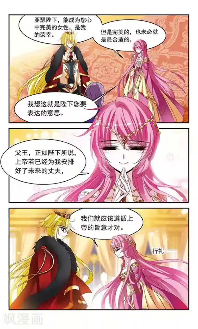 骑士幻想夜第107话 补救攻咯