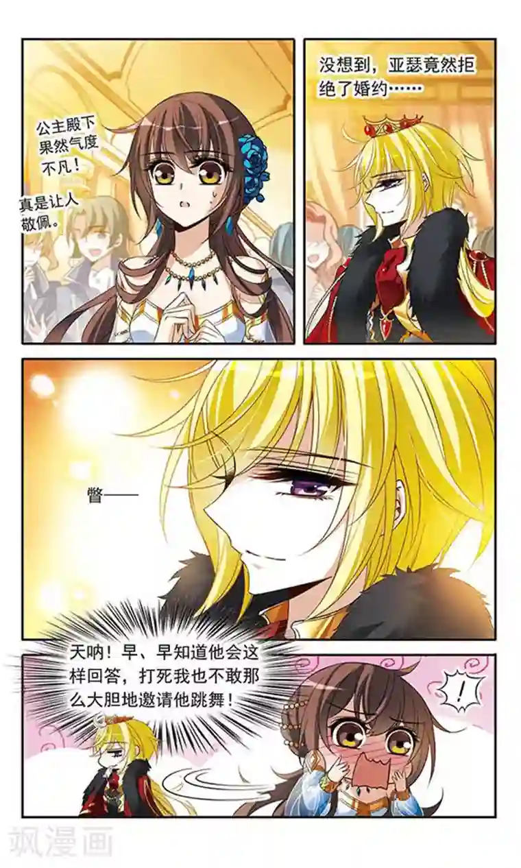 骑士幻想夜第107话 补救攻咯