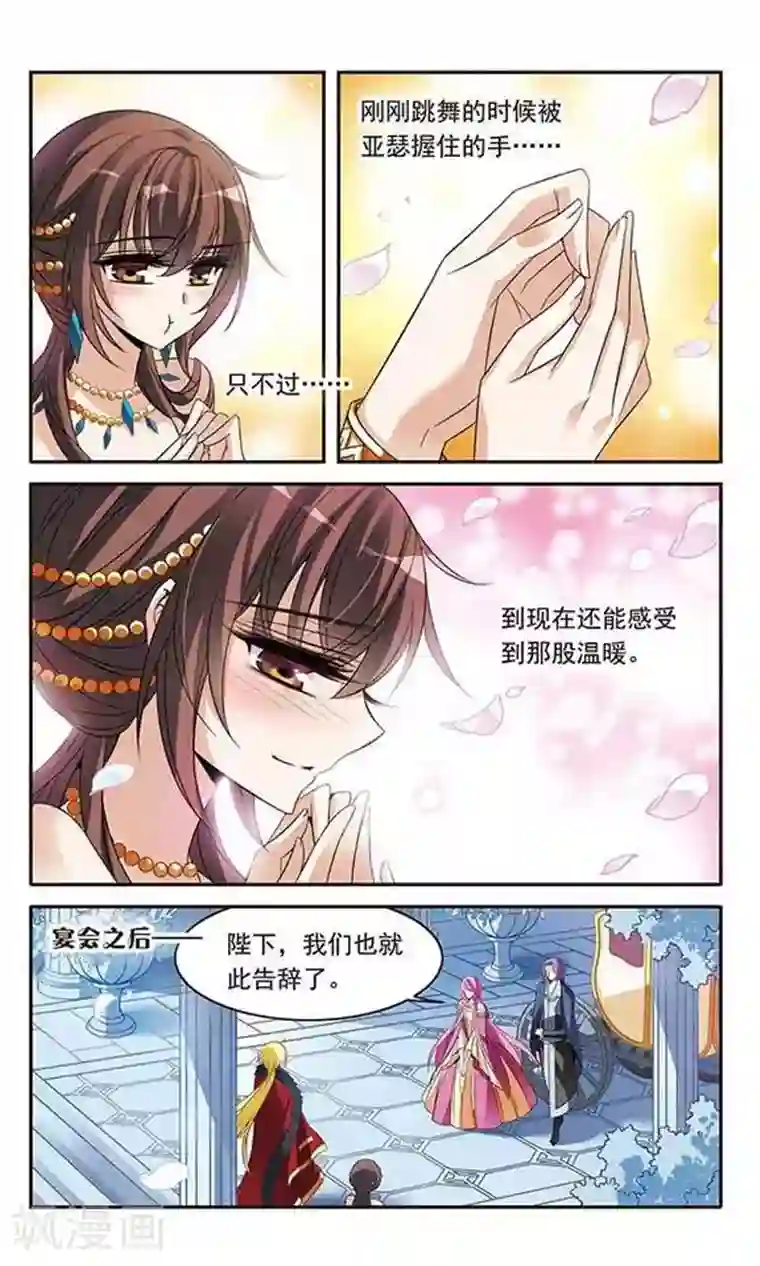 骑士幻想夜第107话 补救攻咯