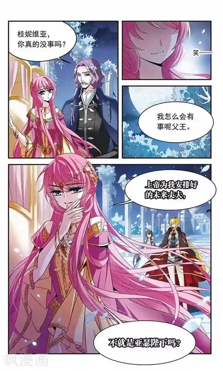 骑士幻想夜第107话 补救攻咯