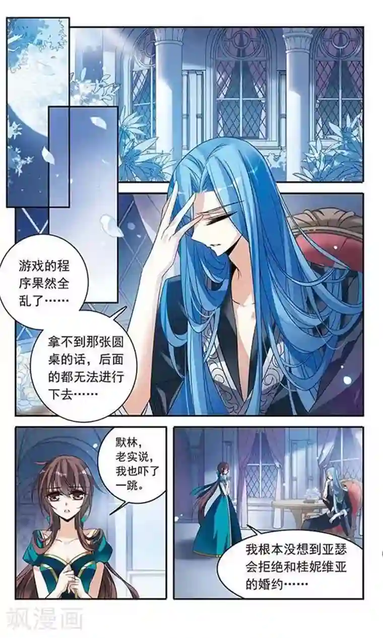 骑士幻想夜第107话 补救攻咯