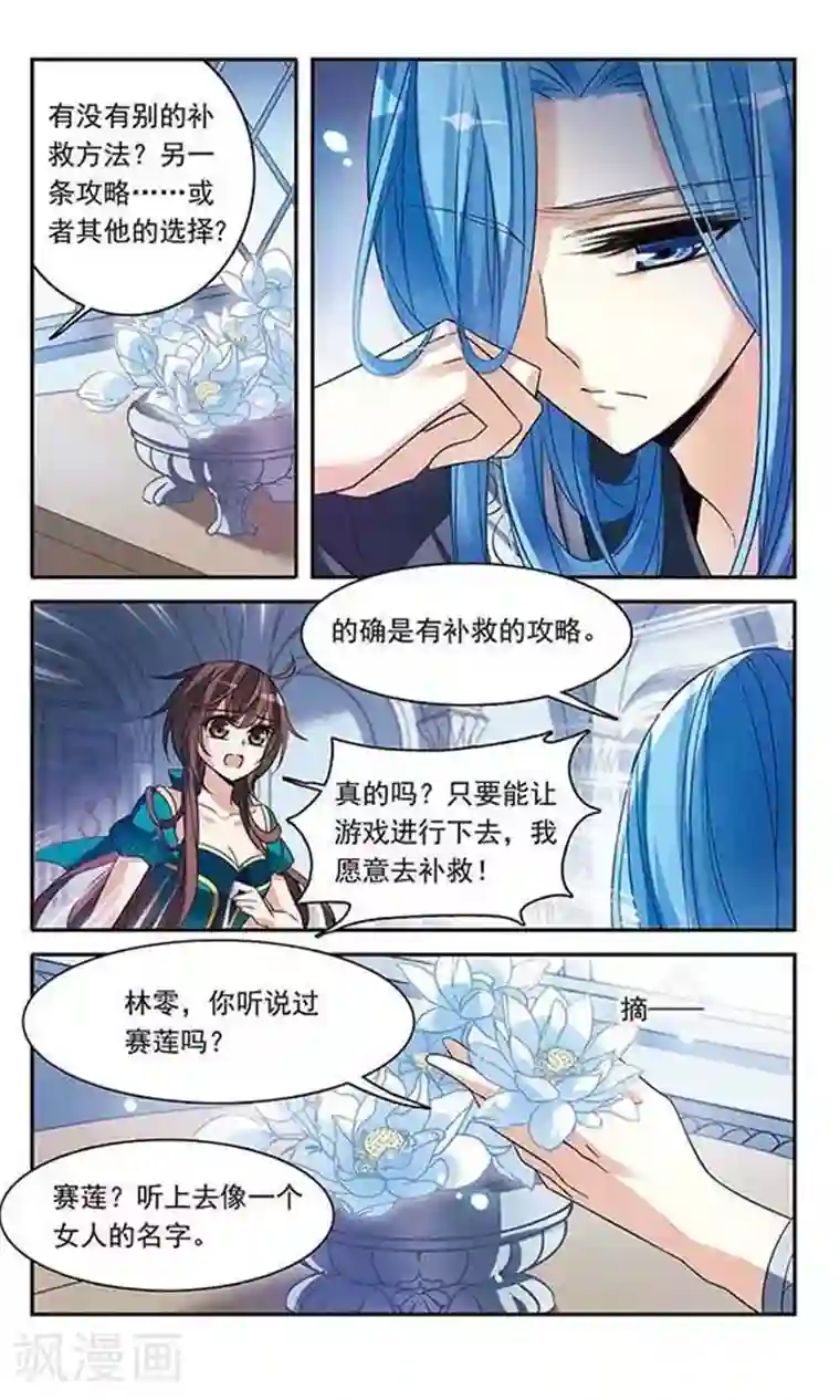 骑士幻想夜第107话 补救攻咯