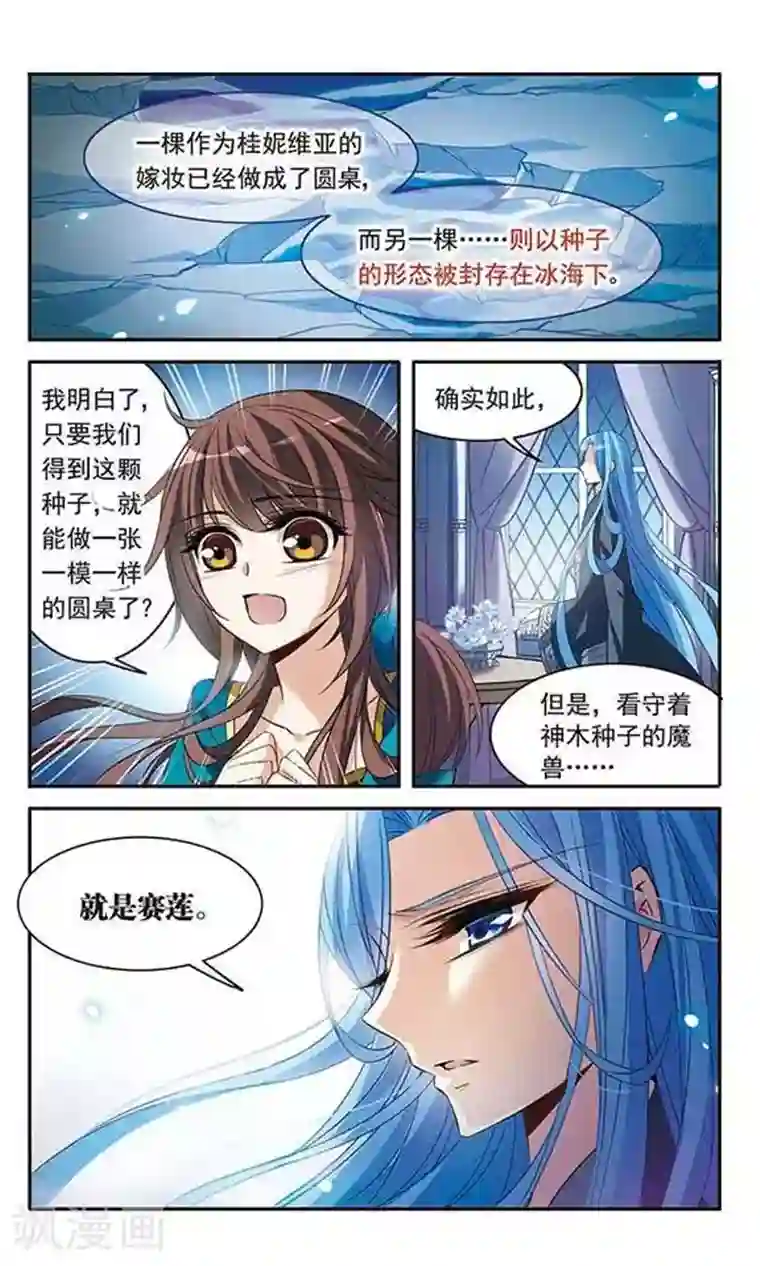 骑士幻想夜第107话 补救攻咯