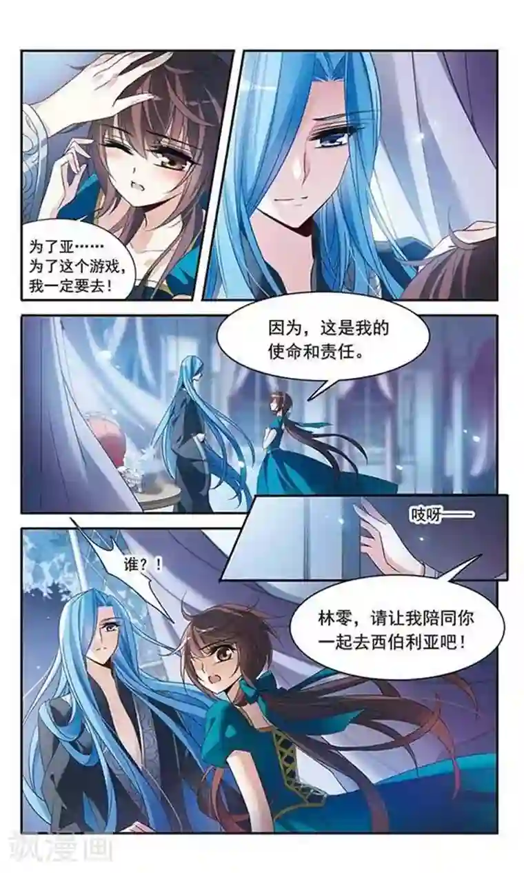 骑士幻想夜第108话 临行前的早餐