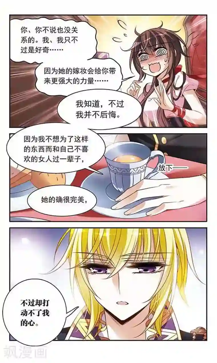 骑士幻想夜第108话 临行前的早餐