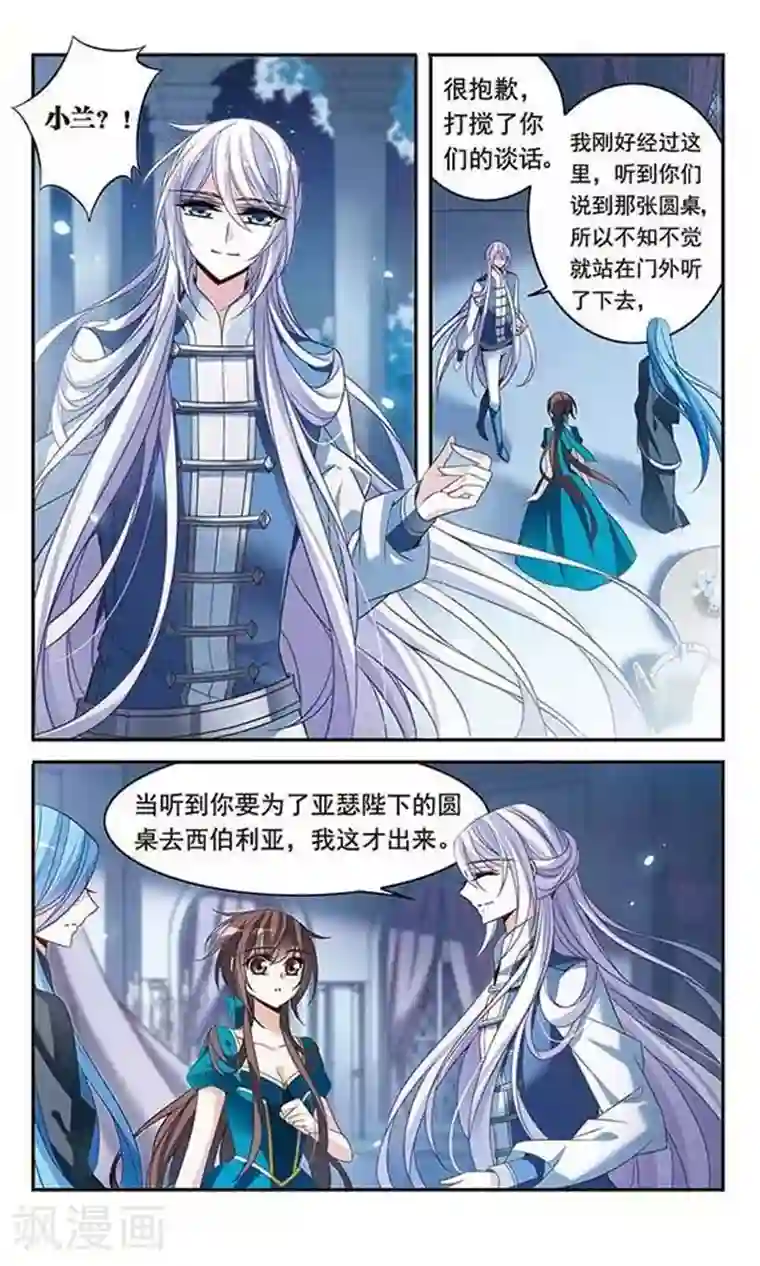 骑士幻想夜第108话 临行前的早餐