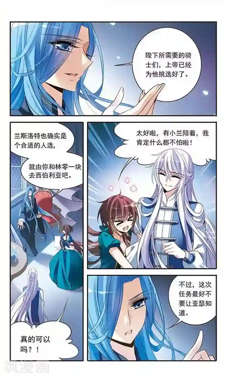 骑士幻想夜第108话 临行前的早餐