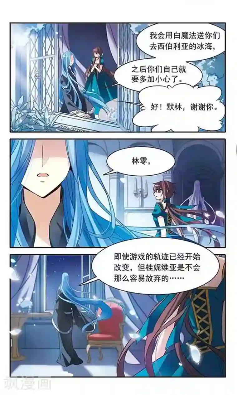 骑士幻想夜第108话 临行前的早餐